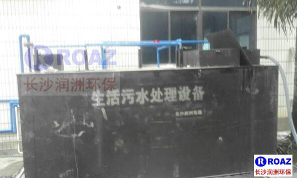 一體化生活污水處理設(shè)備在水泥廠使用中! 一體化生活污水處理設(shè)備在水泥廠使用中!