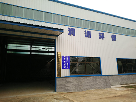 生產(chǎn)工廠 生產(chǎn)工廠